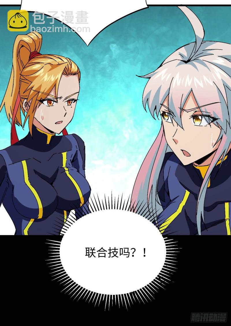 096 火速救援(1/2)-第97话