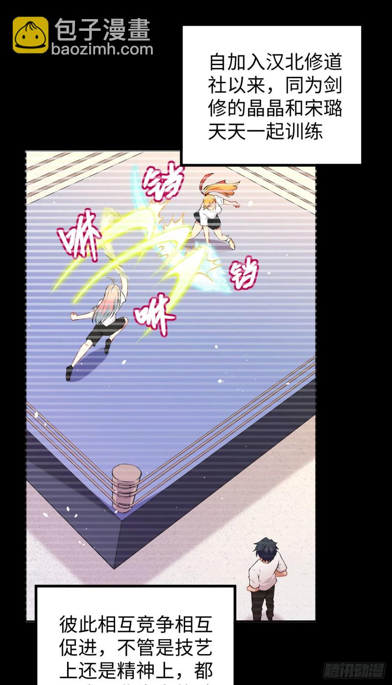 096 火速救援(1/2)-第97话