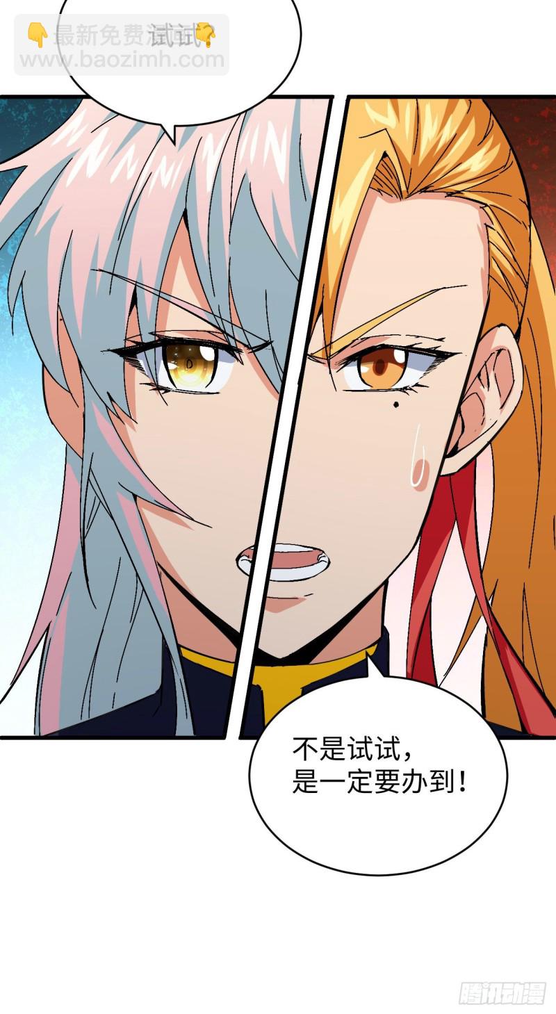 096 火速救援(1/2)-第97话