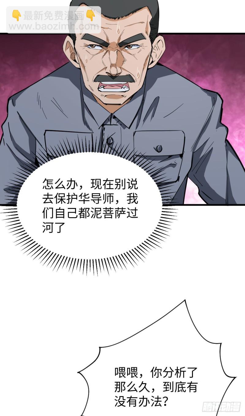 096 火速救援(1/2)-第97话