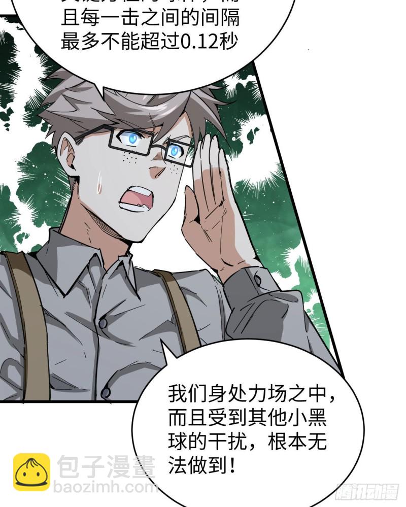 096 火速救援(1/2)-第97话