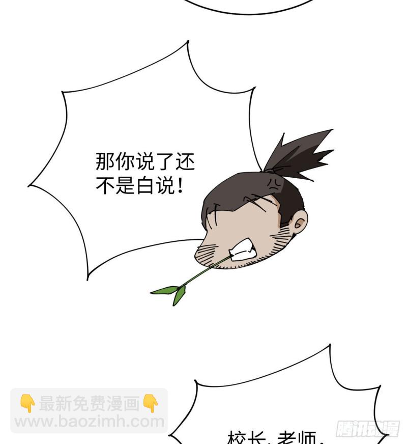 096 火速救援(1/2)-第97话