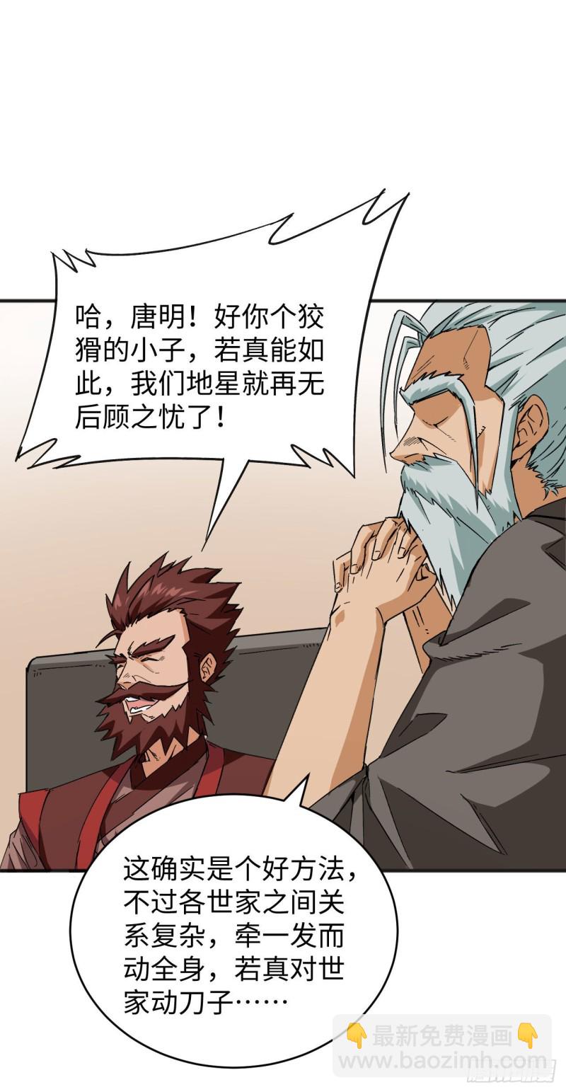 100 先见之明(1/2)-第101话