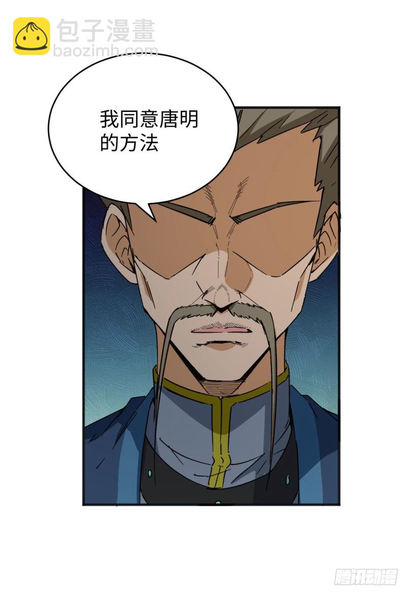 100 先见之明(1/2)-第101话