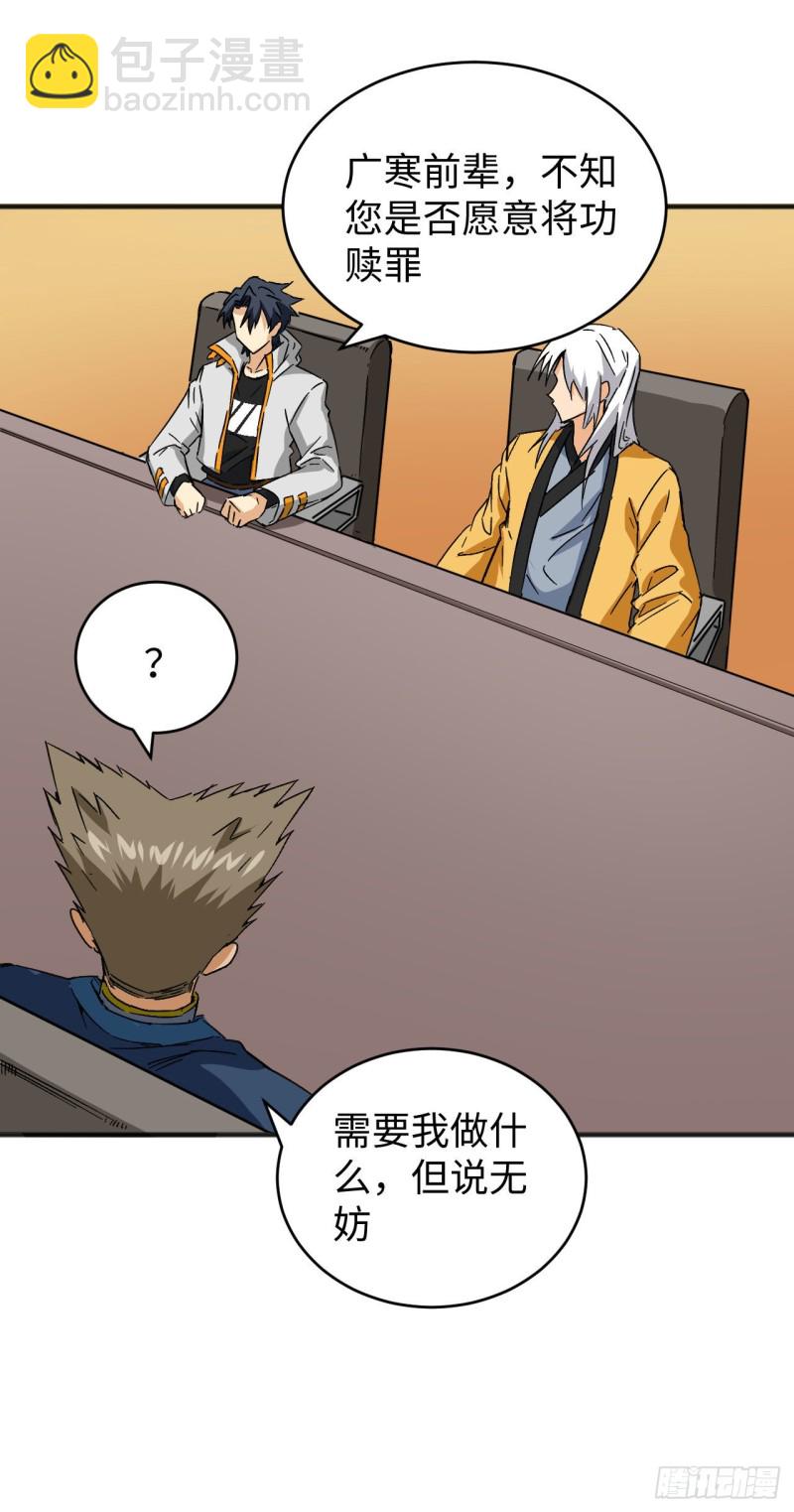 100 先见之明(1/2)-第101话