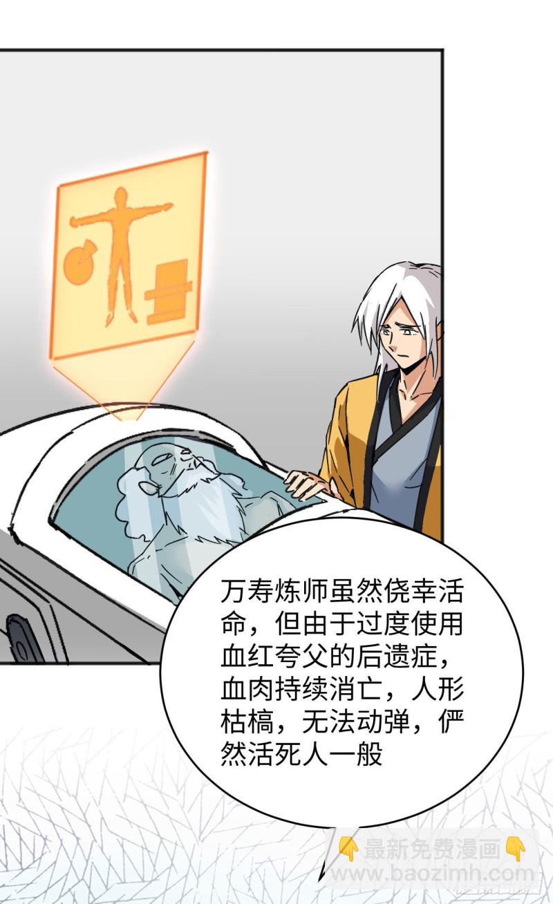 100 先见之明(1/2)-第101话