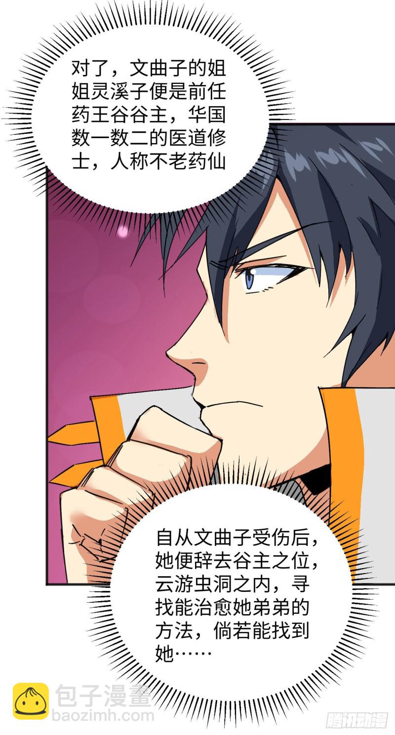 100 先见之明(1/2)-第101话