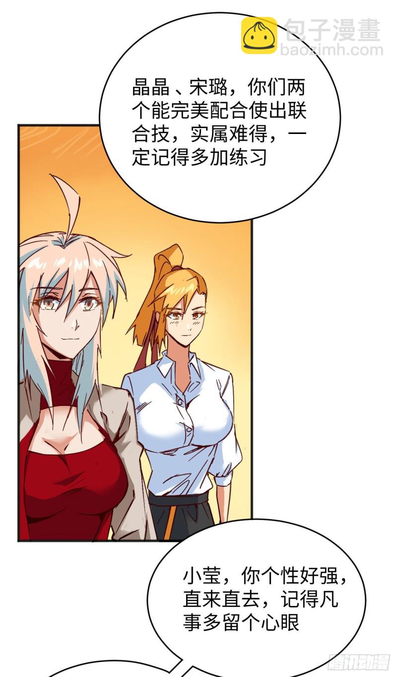 100 先见之明(1/2)-第101话