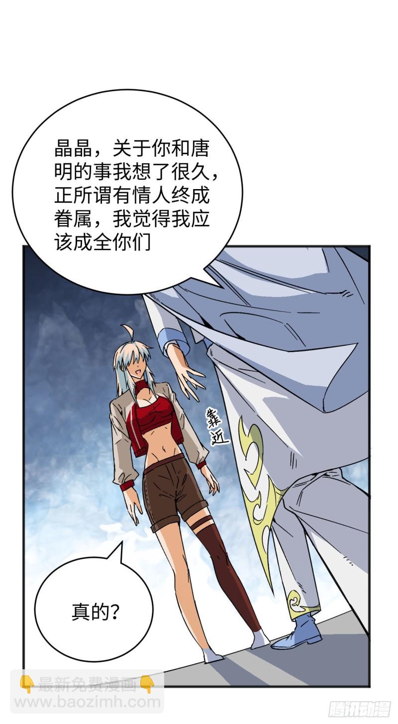 100 先见之明(1/2)-第101话