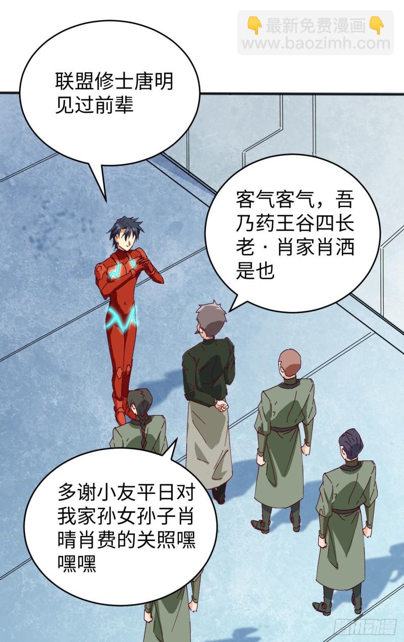 102 巧救木精灵(1/2)-第103话