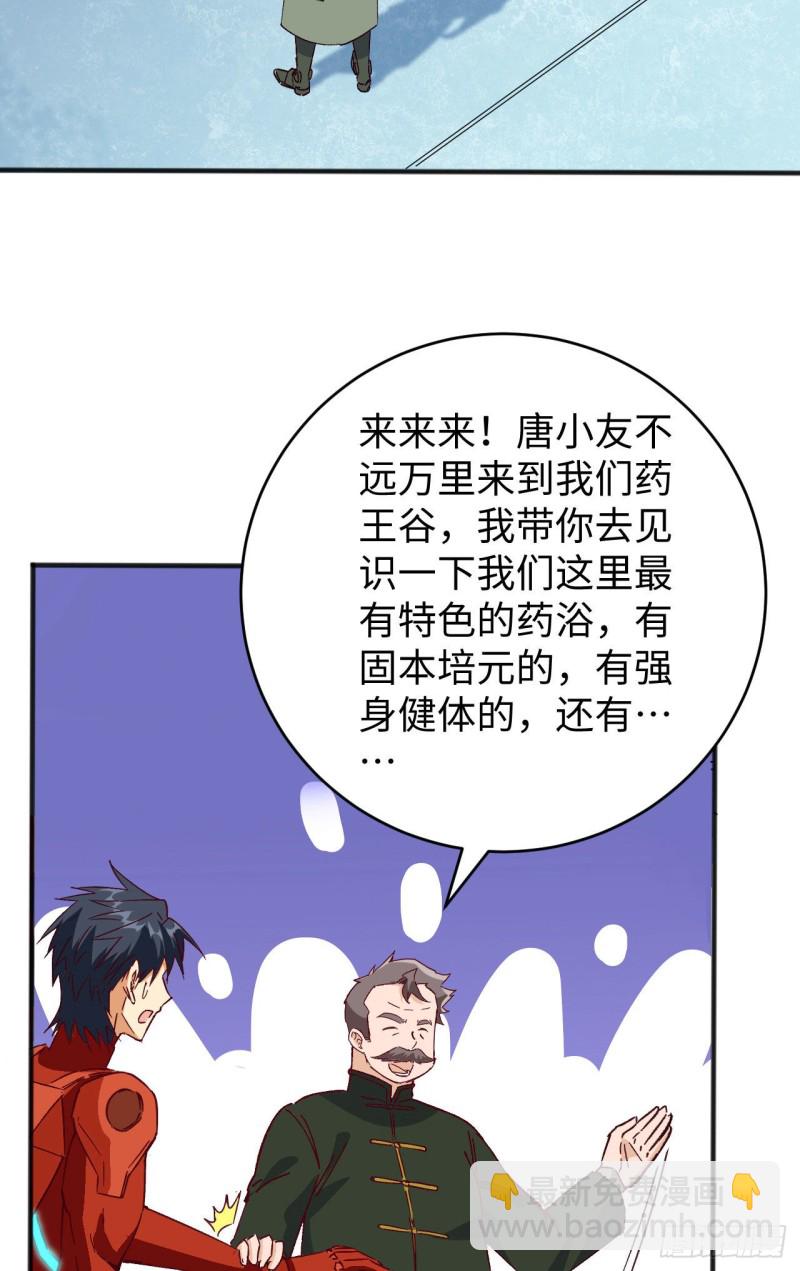 102 巧救木精灵(1/2)-第103话