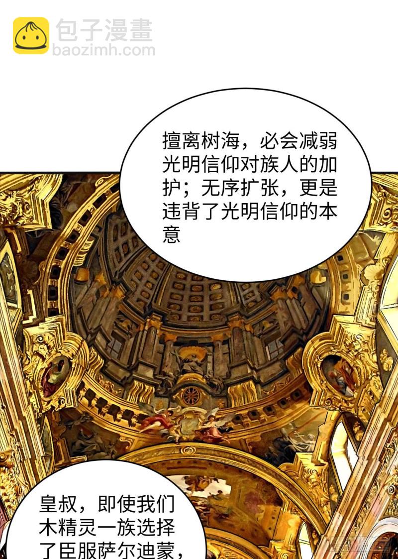 102 巧救木精灵(1/2)-第103话