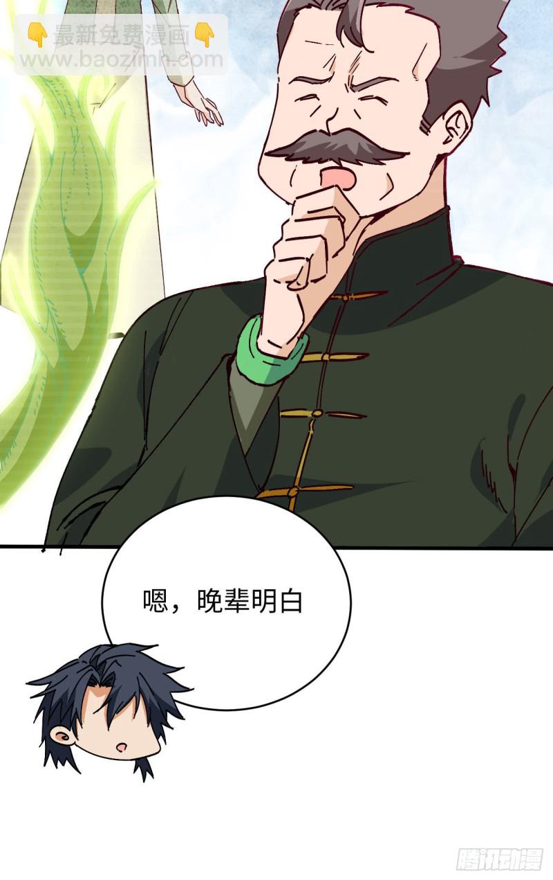 102 巧救木精灵(1/2)-第103话