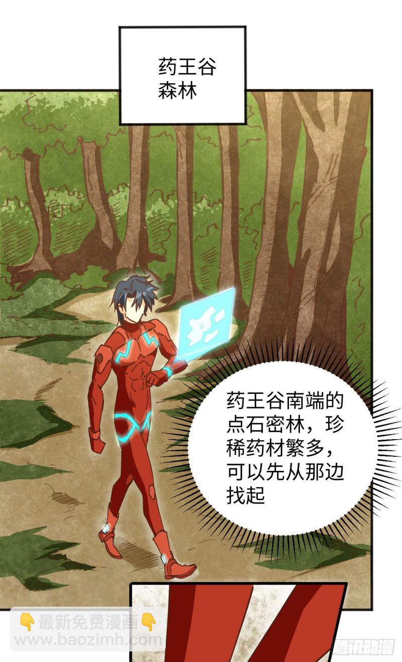 102 巧救木精灵(1/2)-第103话