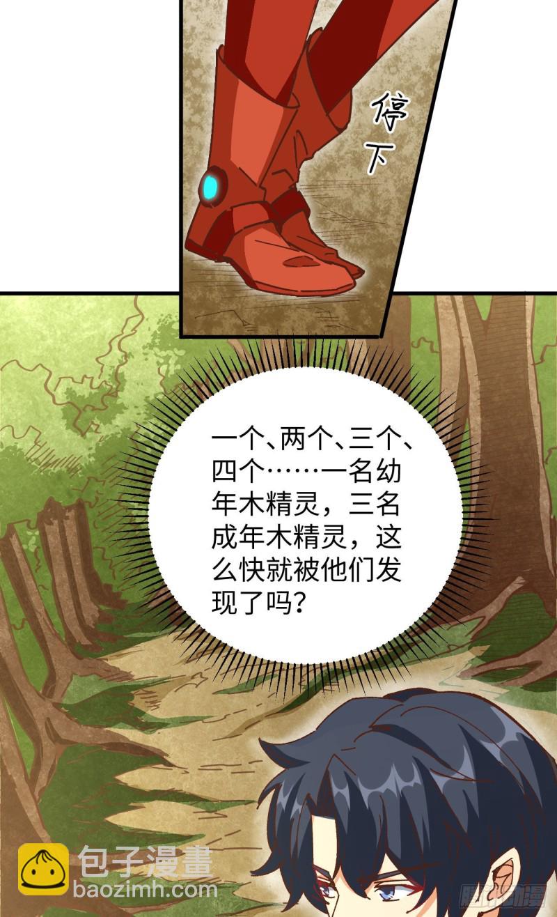 102 巧救木精灵(1/2)-第103话