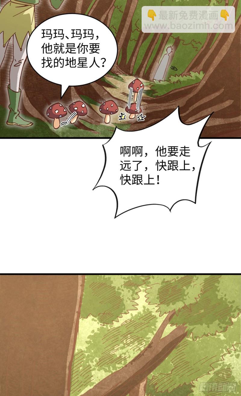 102 巧救木精灵(1/2)-第103话