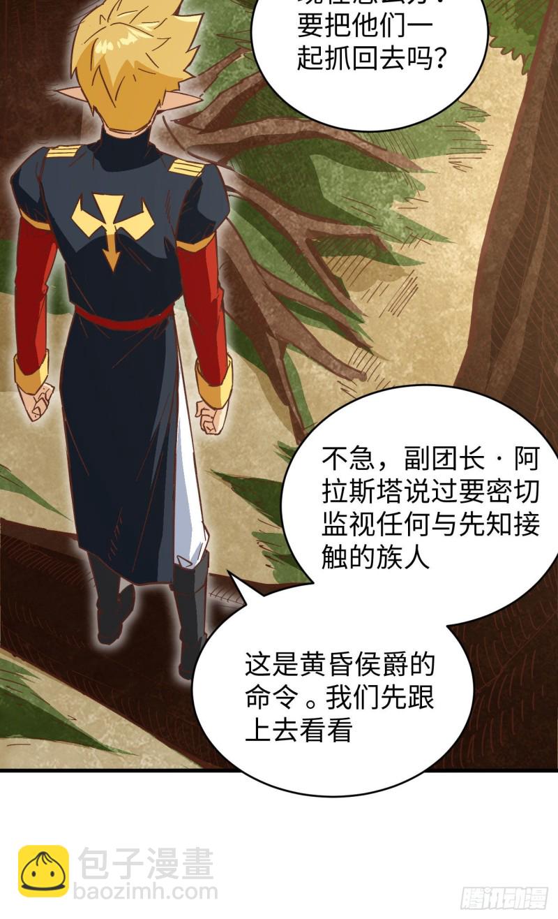 102 巧救木精灵(1/2)-第103话