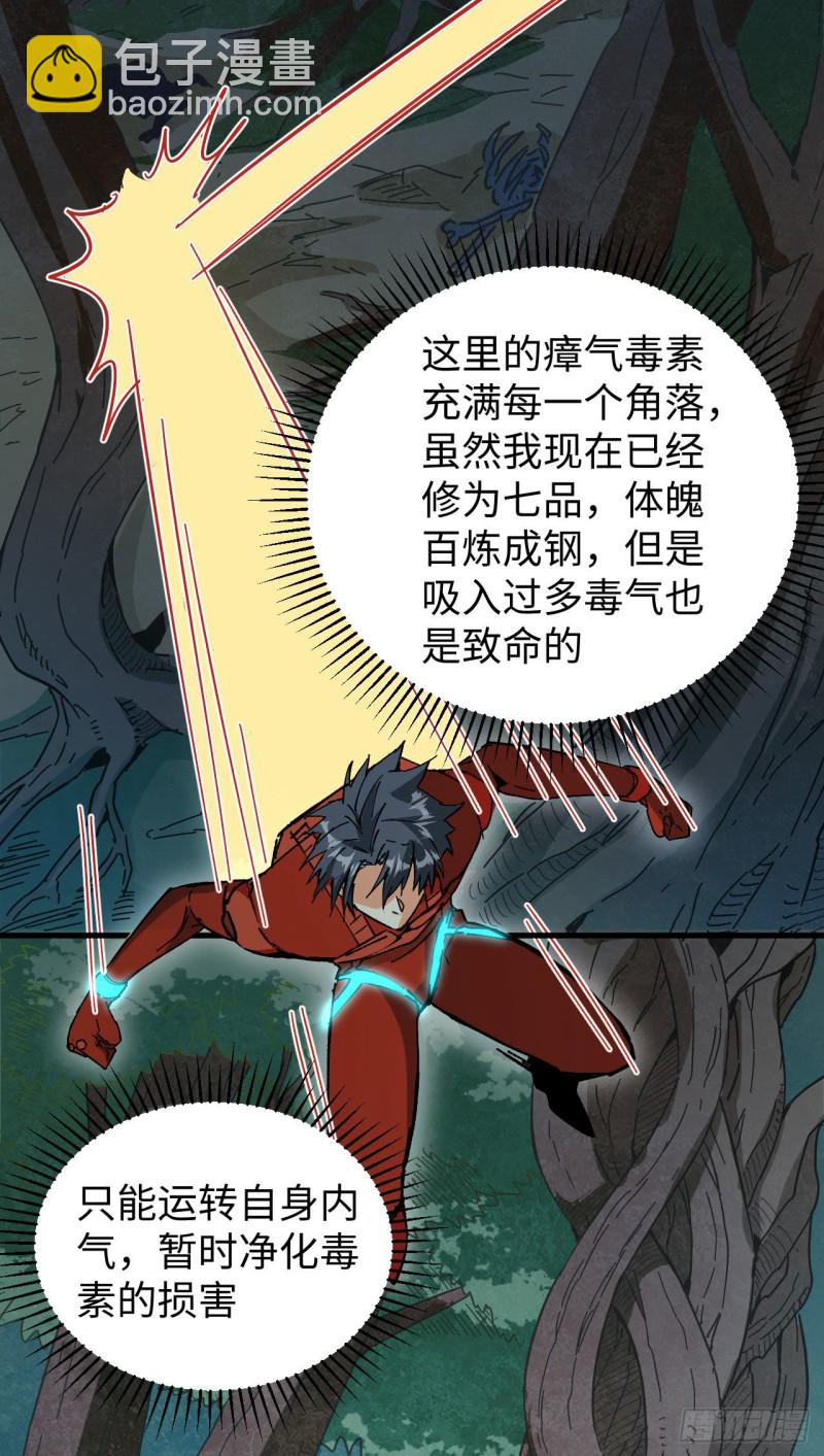 102 巧救木精灵(1/2)-第103话