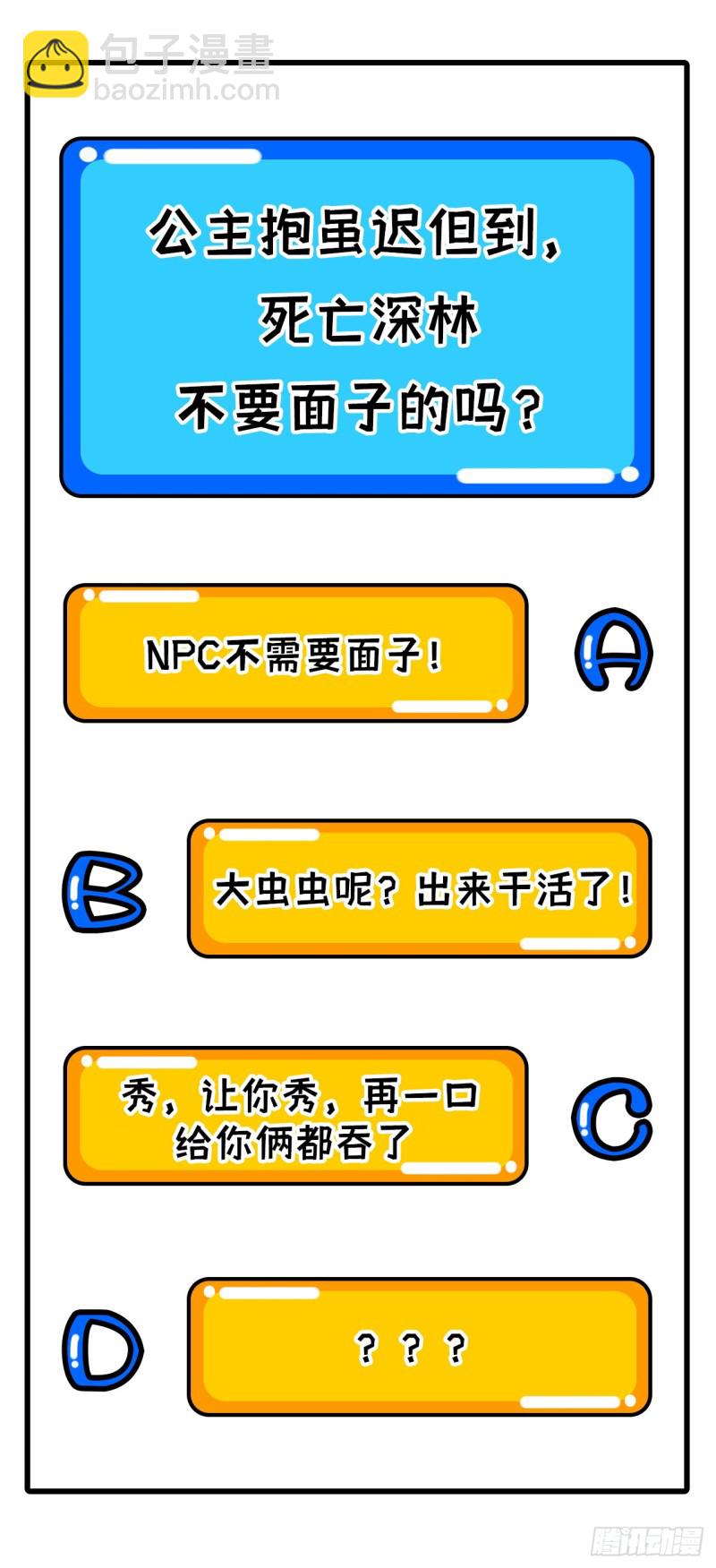 102 巧救木精灵(1/2)-第103话