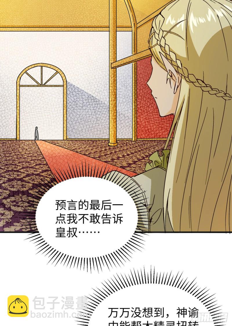 102 巧救木精灵(1/2)-第103话