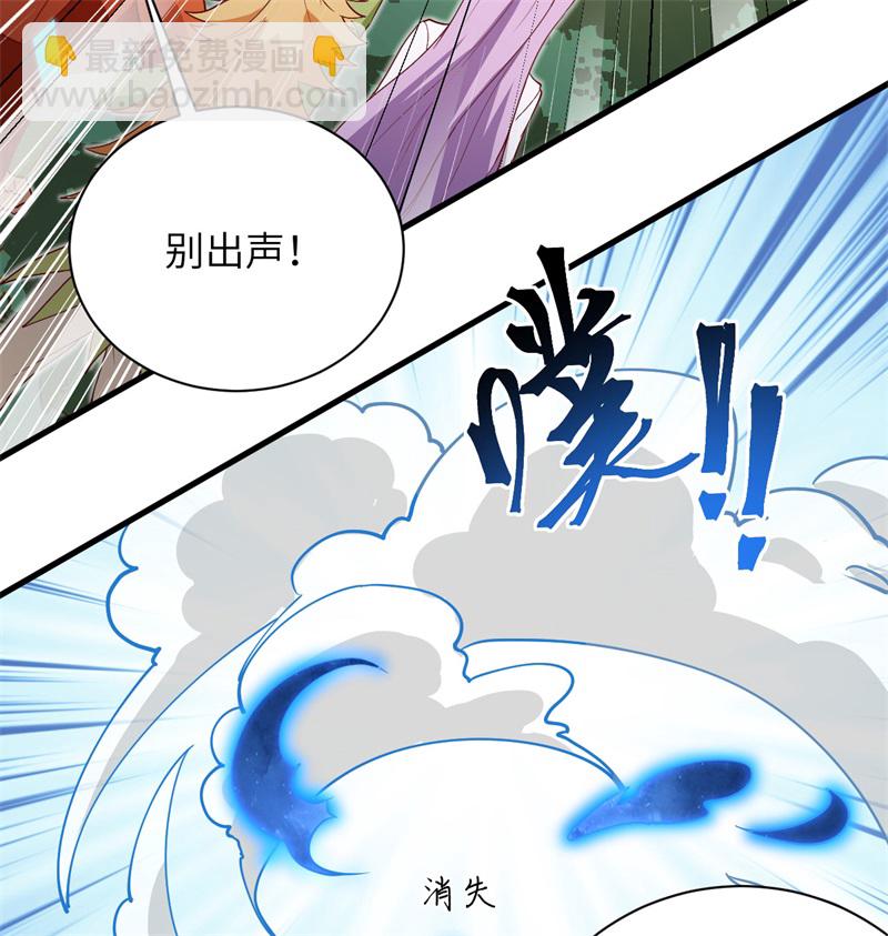 105 突遭异状(1/2)-第107话