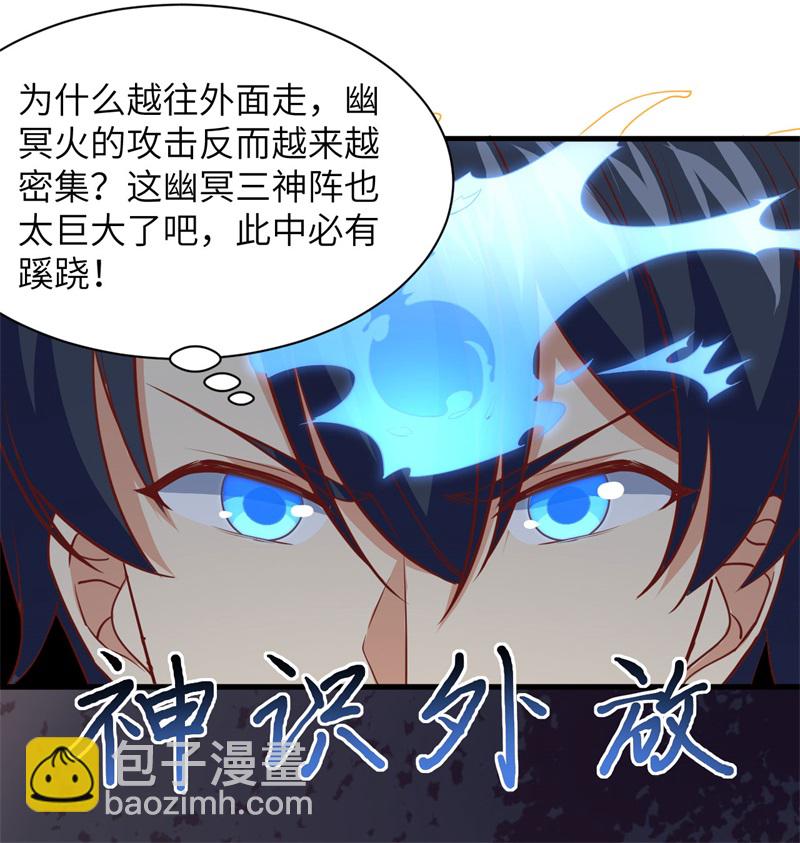 105 突遭异状(1/2)-第107话