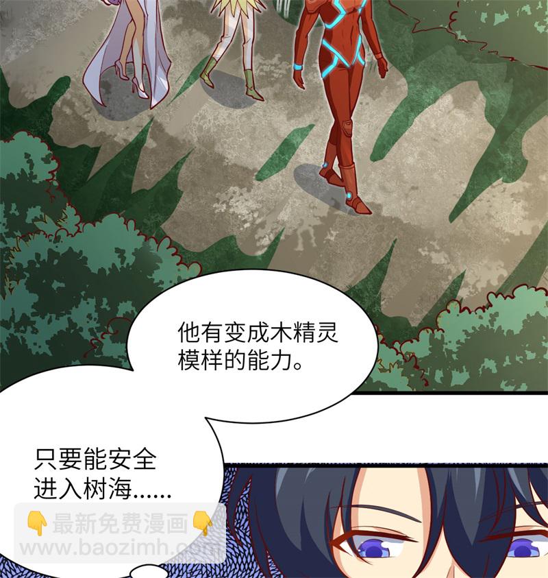 105 突遭异状(1/2)-第107话