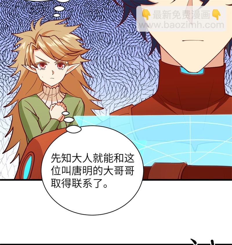 105 突遭异状(1/2)-第107话