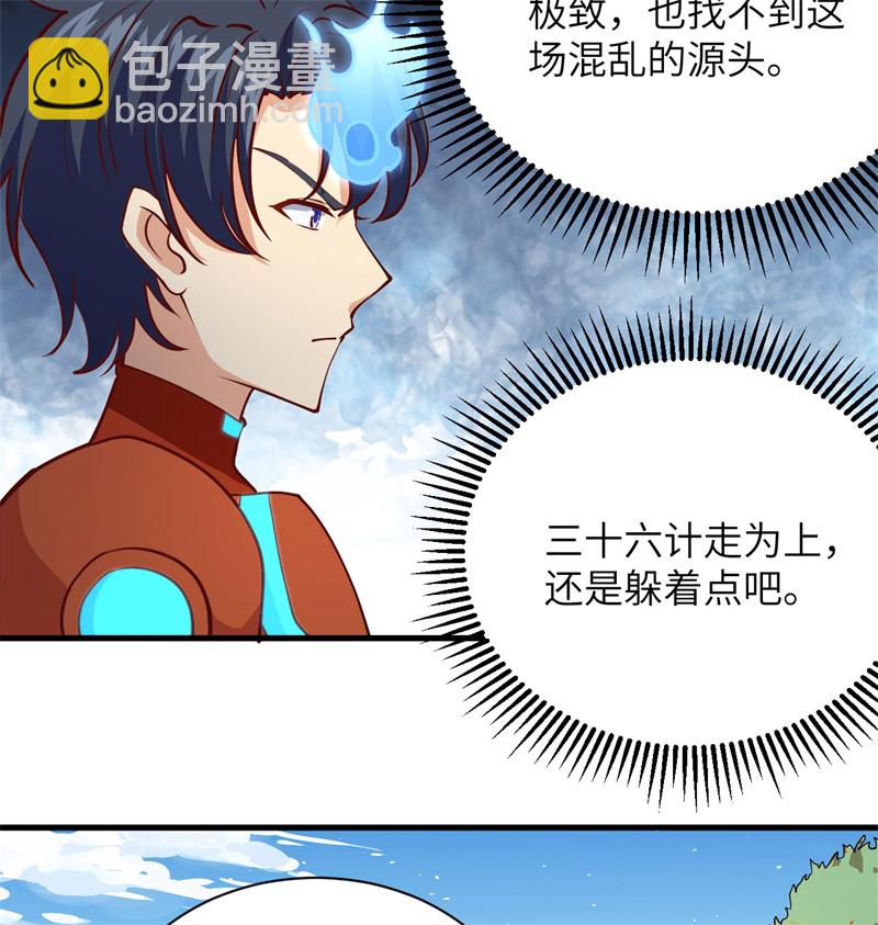 105 突遭异状(1/2)-第107话