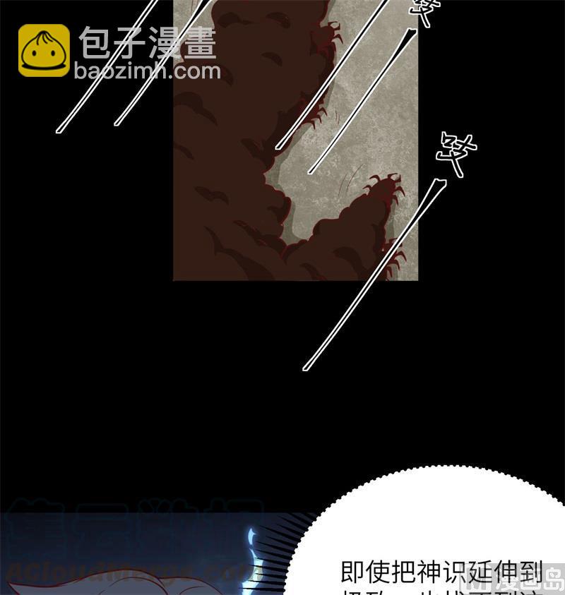 105 突遭异状(1/2)-第113话