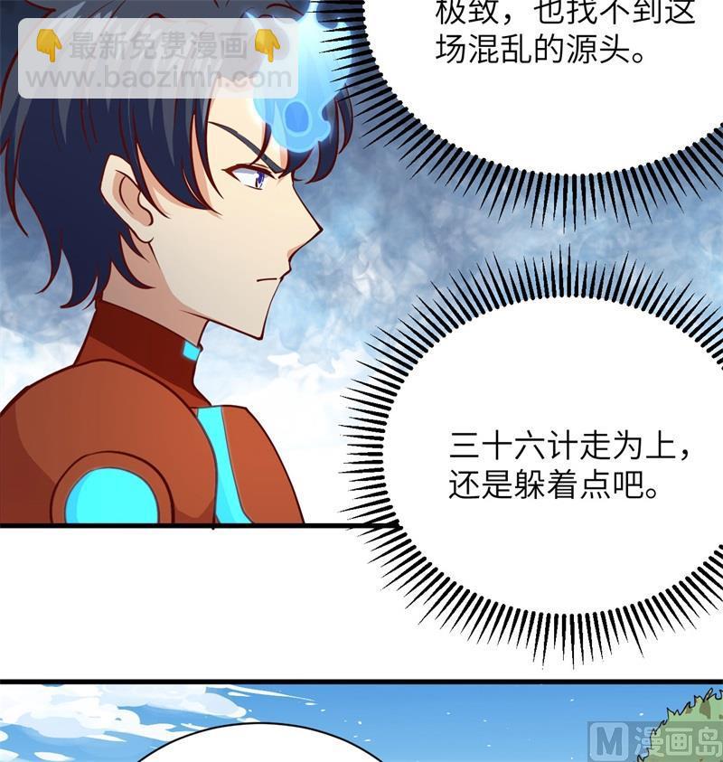 105 突遭异状(1/2)-第113话