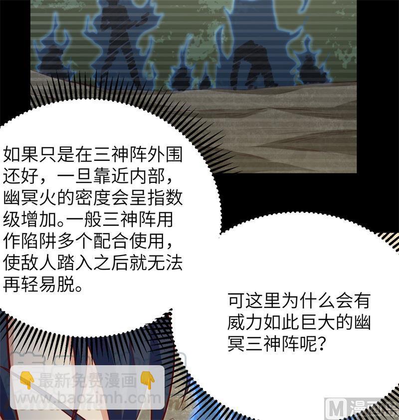 105 突遭异状(1/2)-第113话