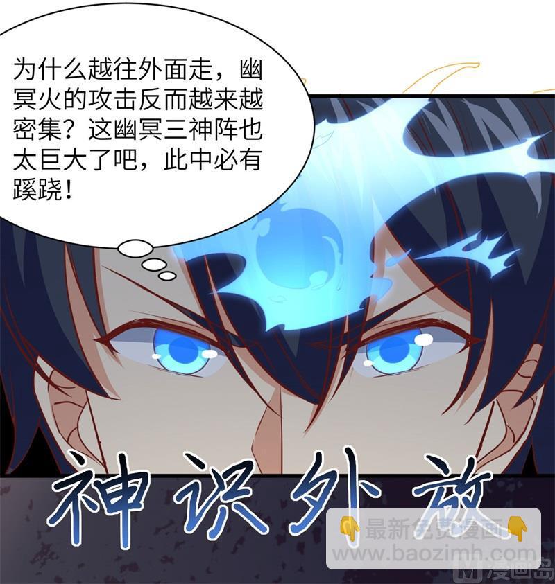 105 突遭异状(1/2)-第113话