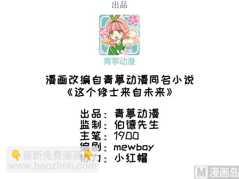 105 突遭异状(1/2)-第113话