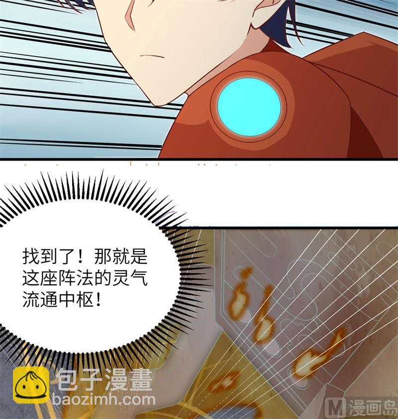 105 突遭异状(1/2)-第113话