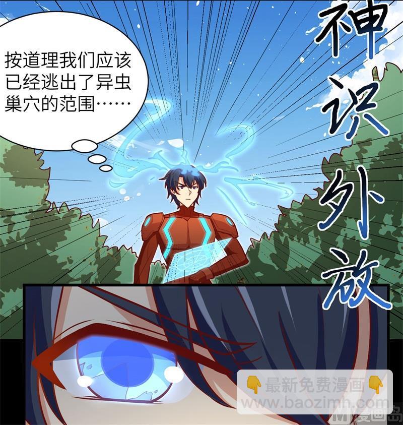 105 突遭异状(1/2)-第113话