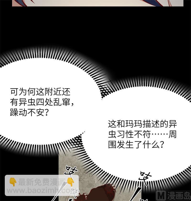 105 突遭异状(1/2)-第113话