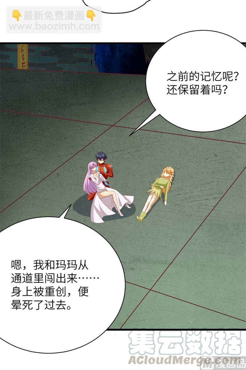 107 手骨(1/2)-第115话