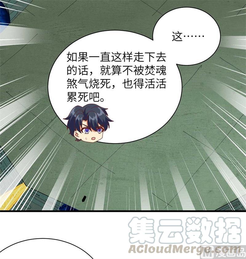 107 手骨(1/2)-第115话