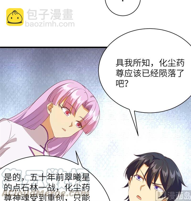 107 手骨(1/2)-第115话