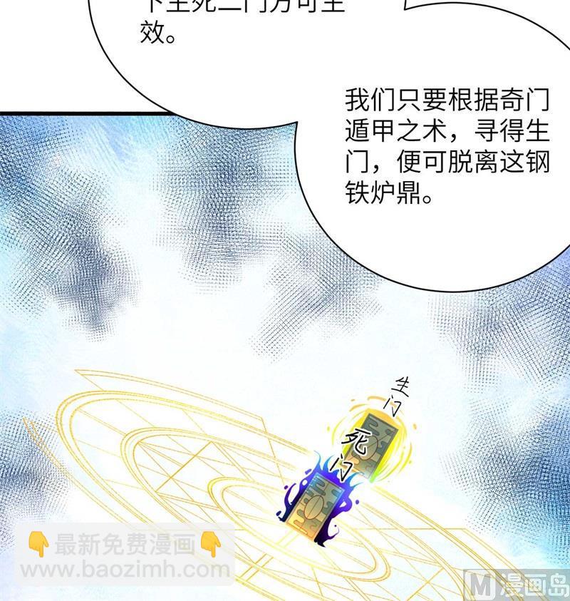 107 手骨(1/2)-第115话