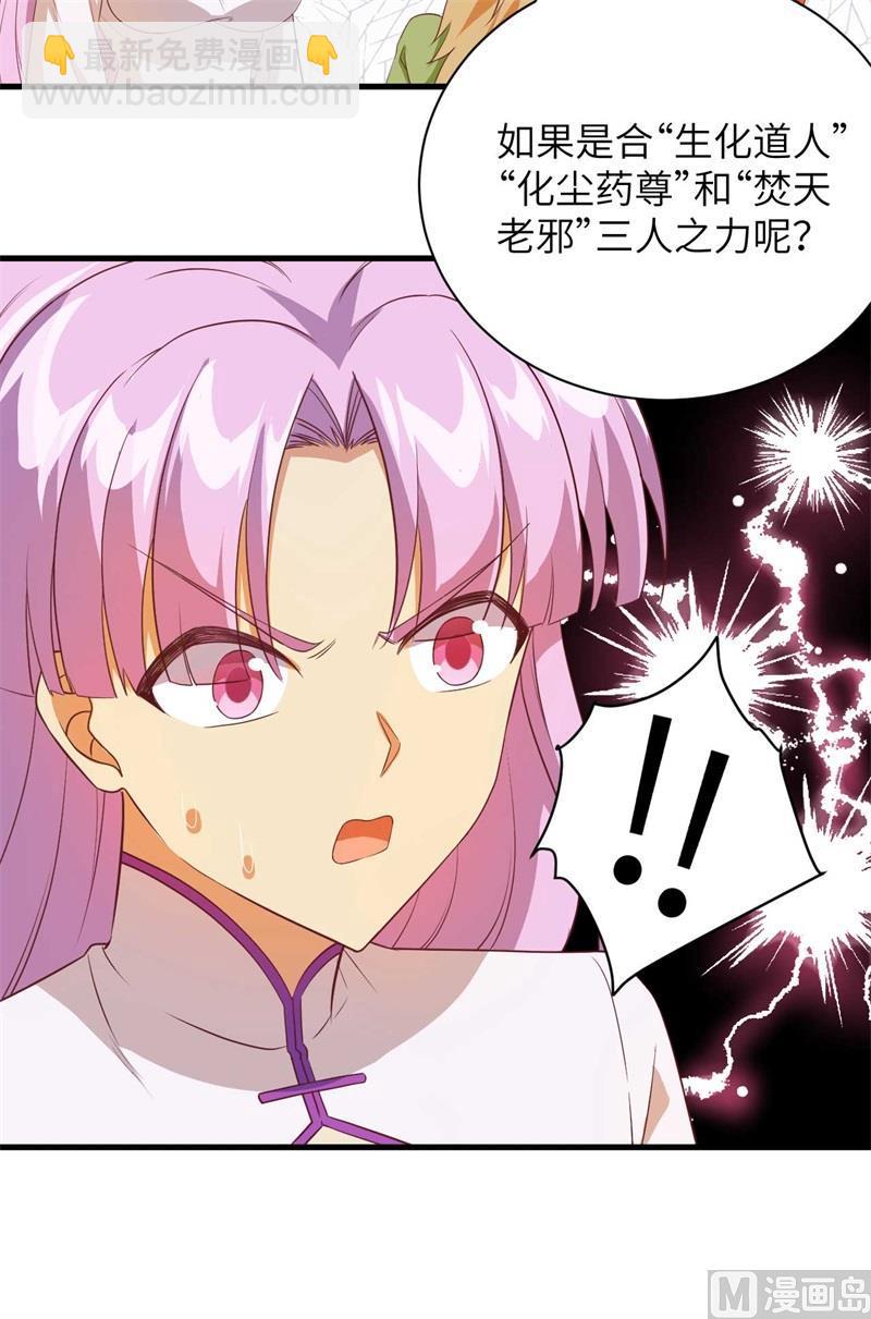 107 手骨(1/2)-第115话