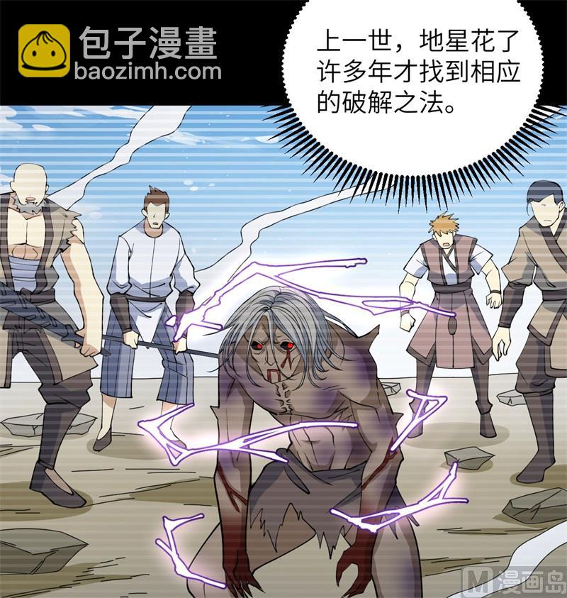 114 血脉(1/2)-第117话