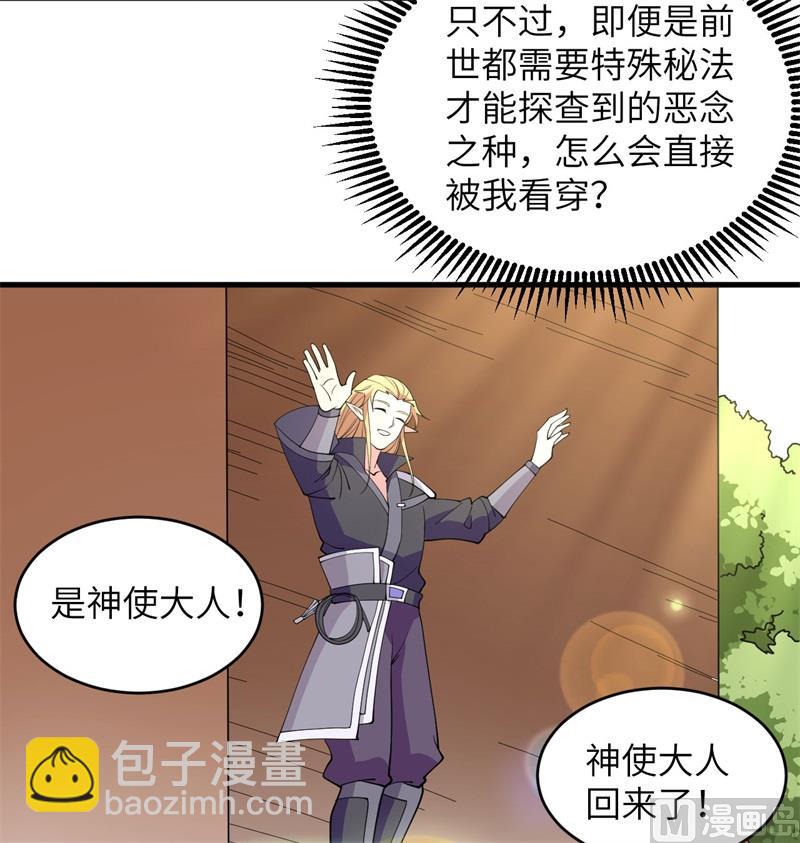 114 血脉(1/2)-第117话