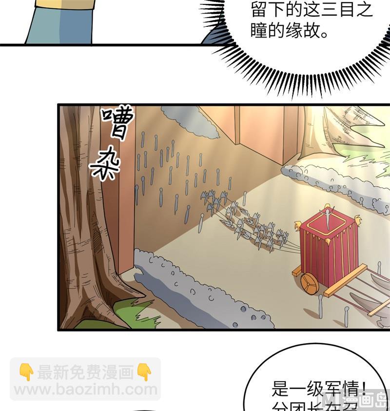 114 血脉(1/2)-第117话