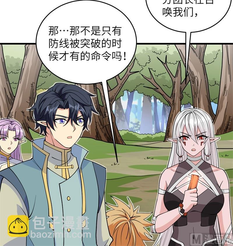 114 血脉(1/2)-第117话