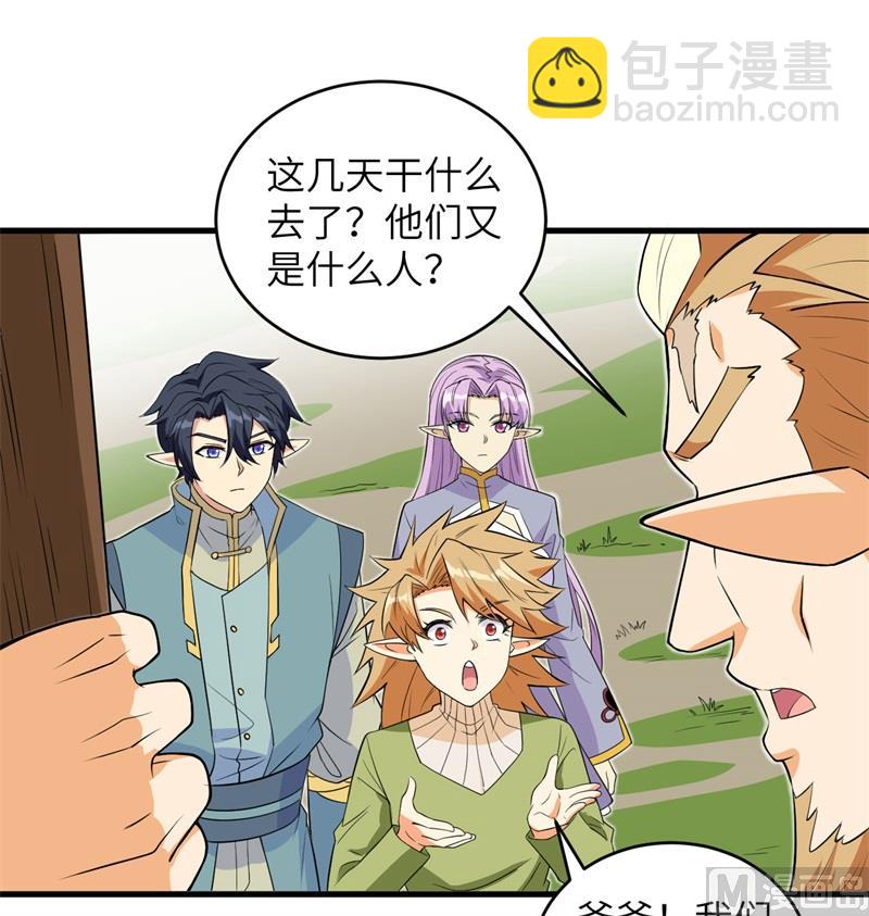 114 血脉(1/2)-第117话