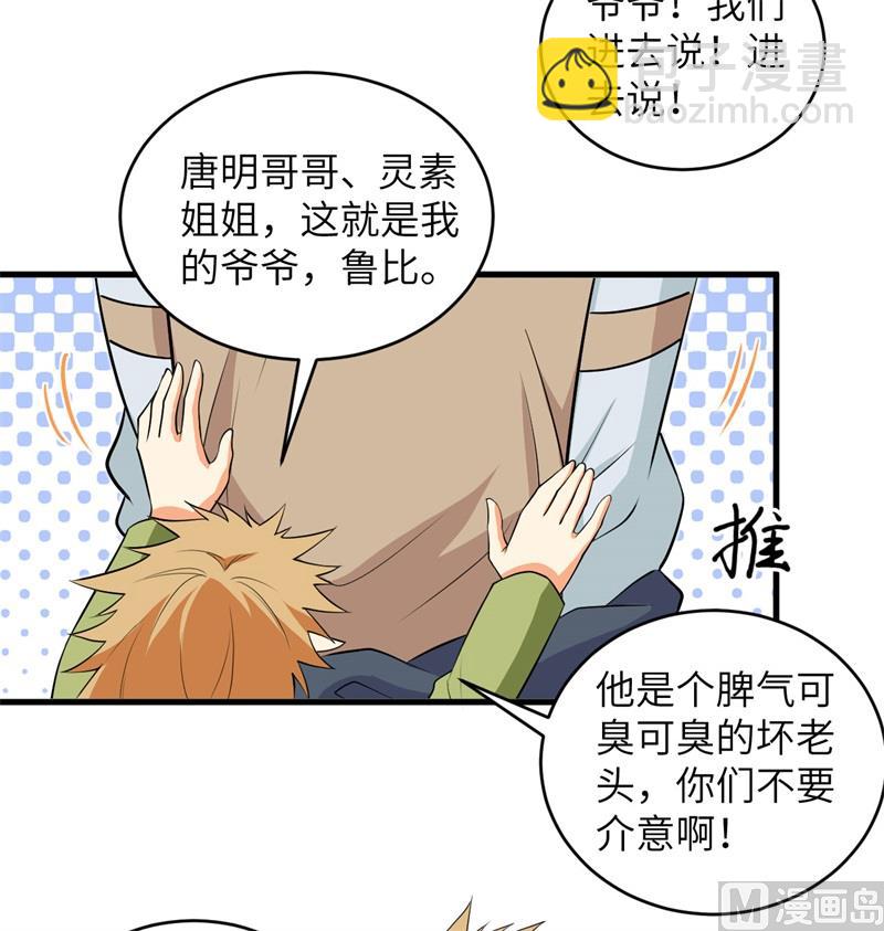 114 血脉(1/2)-第117话