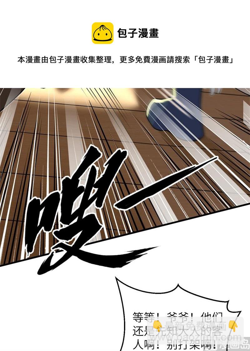 114 血脉(1/2)-第117话