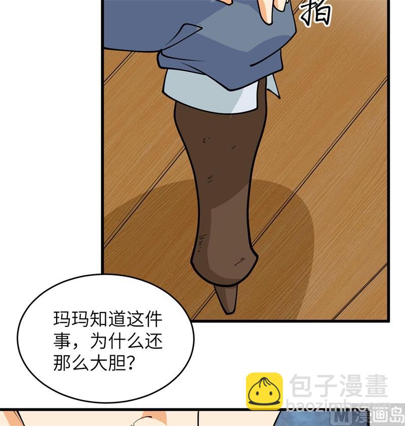 這個修士來自未來 - 114 血脈(1/2) - 5